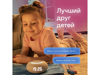 Умная колонка Капсула Мини с голосовым помощником Марусей