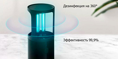 Ультрафиолетовый обеззараживатель Xiaoda Inteligent Sterilization Lamp