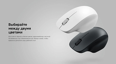 Мышь беспроводная Xiaomi Comfort Edition, белый