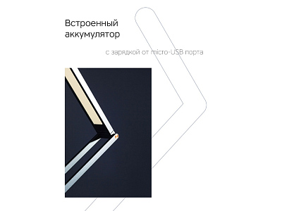 Настольная лампа LED Transform