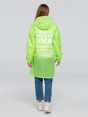 Дождевик «Воплащение всего», красный (Желтый)