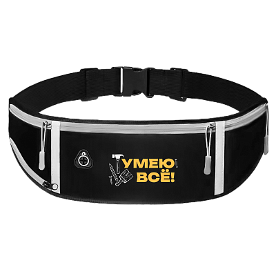 Поясная сумка SPIRIT, Серый