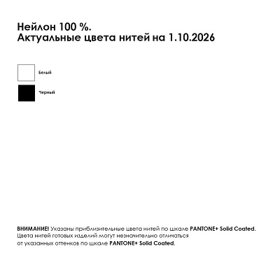 Шарф на заказ Sakal, XL