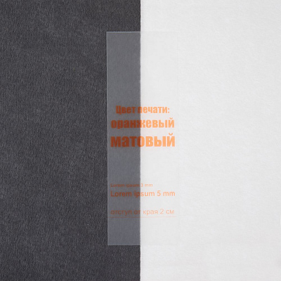 Лента силиконовая Biguna 35 S, прозрачная матовая, 10 см