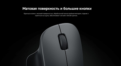 Мышь беспроводная Xiaomi Comfort Edition, черный