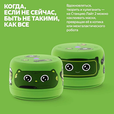 Умная колонка «Яндекс Станция Лайт 2» без часов, зеленая