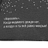 Зонт-трость Types Of Rain - Фото 7