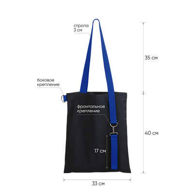 Шоппер Superbag black с ремувкой 4sb (чёрный с синим)