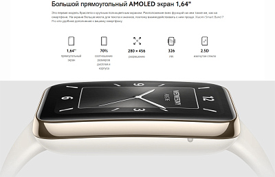 Смарт-браслет Xiaomi Mi Smart Band 7 Pro, бежевый