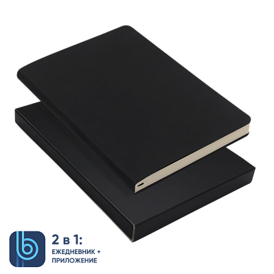 Ежедневник Bplanner.01 в подарочной коробке (черный) (Черный)