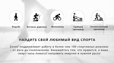 Смарт-часы HiFuture ZONE2, бежевый