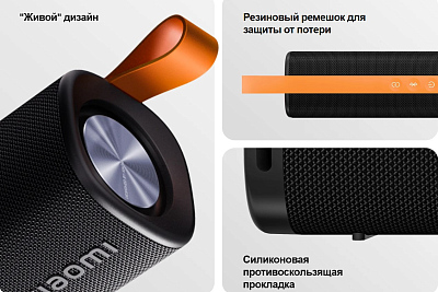 Портативная колонка Xiaomi Sound Outdoor 30W, синий