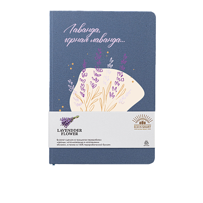 Блокнот из растительного сырья Tutti Frutti в твёрдом переплёте, лавандовый