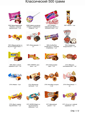 №2 БАНАНКА ЗЕЛЕНАЯ 500 грамм новогодний подарок классический
