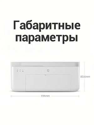 Фотопринтер Xiaomi Instant Photo Printer 1S Set EU