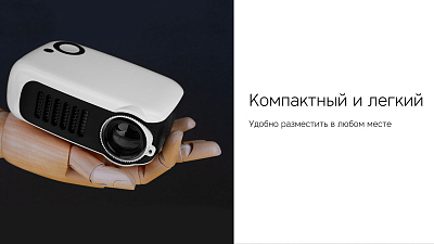 Портативный проектор Rombica Ray Mini, оранжевый