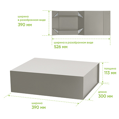 Подарочная коробка-трансформер большая, серая