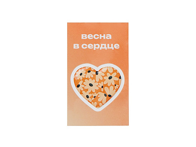 Стикер-открытка из эпоксидной смолы (Белый)