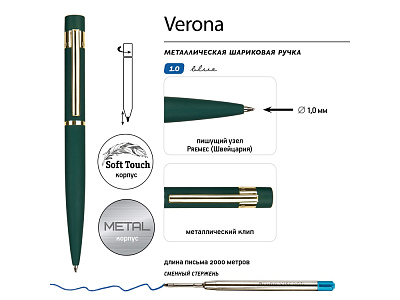 Ручка металлическая шариковая Verona, софт-тач