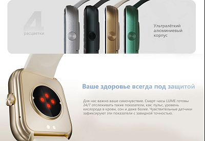 Смарт-часы HiFuture LUME, шампань