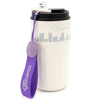 Термокружка Ashly To Go, белая/фиолетовая/бирюзовая