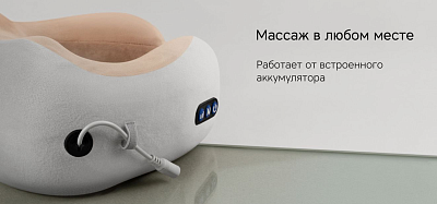 Массажер для шеи Rombica Wellness Amora