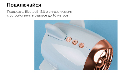 Портативная колонка Rombica Mysound Travel, белый