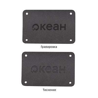 Шильд 4х6 см имитация кожи, темно-серый