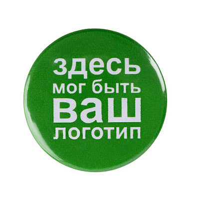 Значок закатной Pinback Print XL