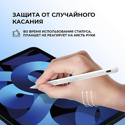 Стилус активный Magic Pencil Pro для iPad