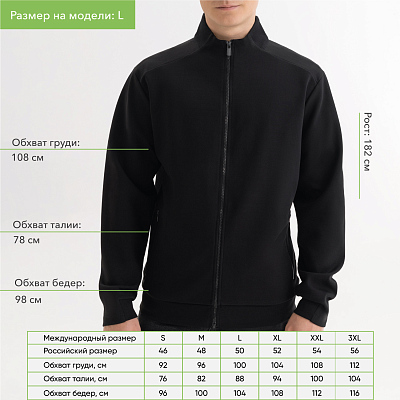 Толстовка на молнии Астин (Astin) черная, размер XXL