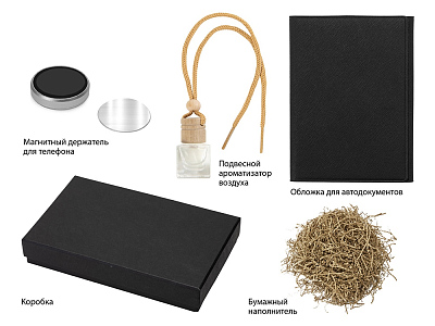 Подарочный набор с обложкой для автодокументов и магнитным держателем для телефона (Чёрный)