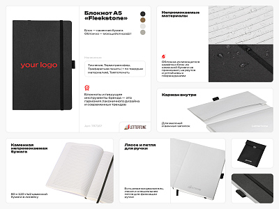 Блокнот из моющегося крафта и каменной бумаги А5 Fleekstone